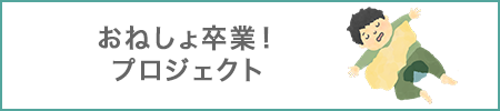 小児科