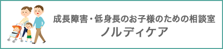 ノルディケア